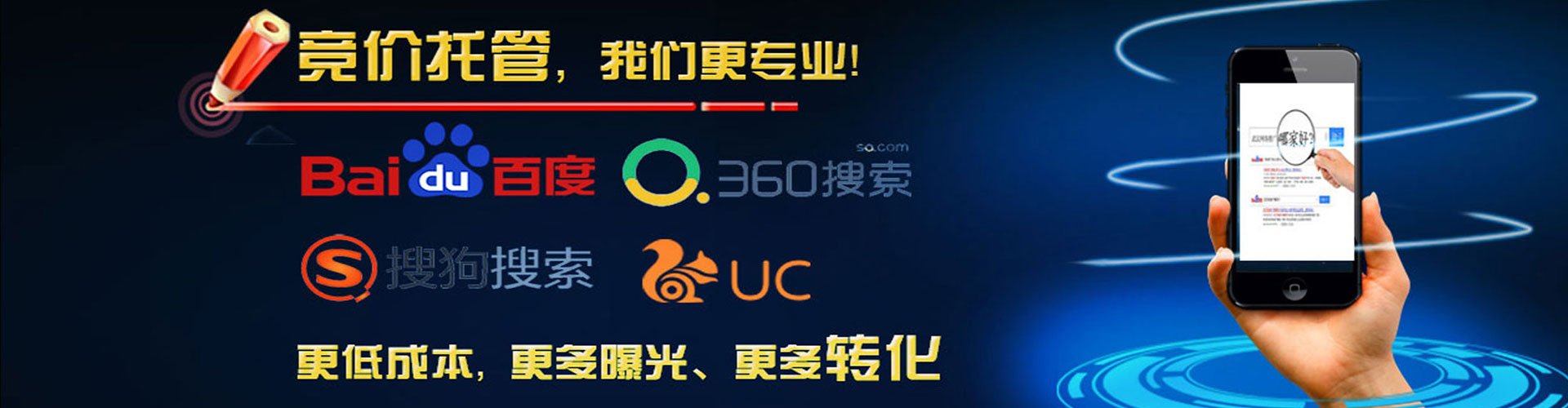 阳明百度竞价推广