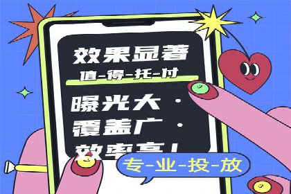信息流代运营策略解析及成功案例